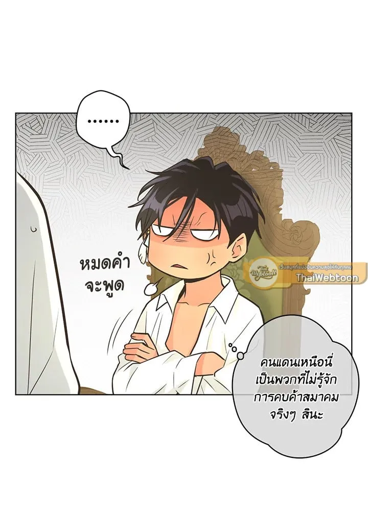 Pfeos เฟออส ตอนที่ 2843