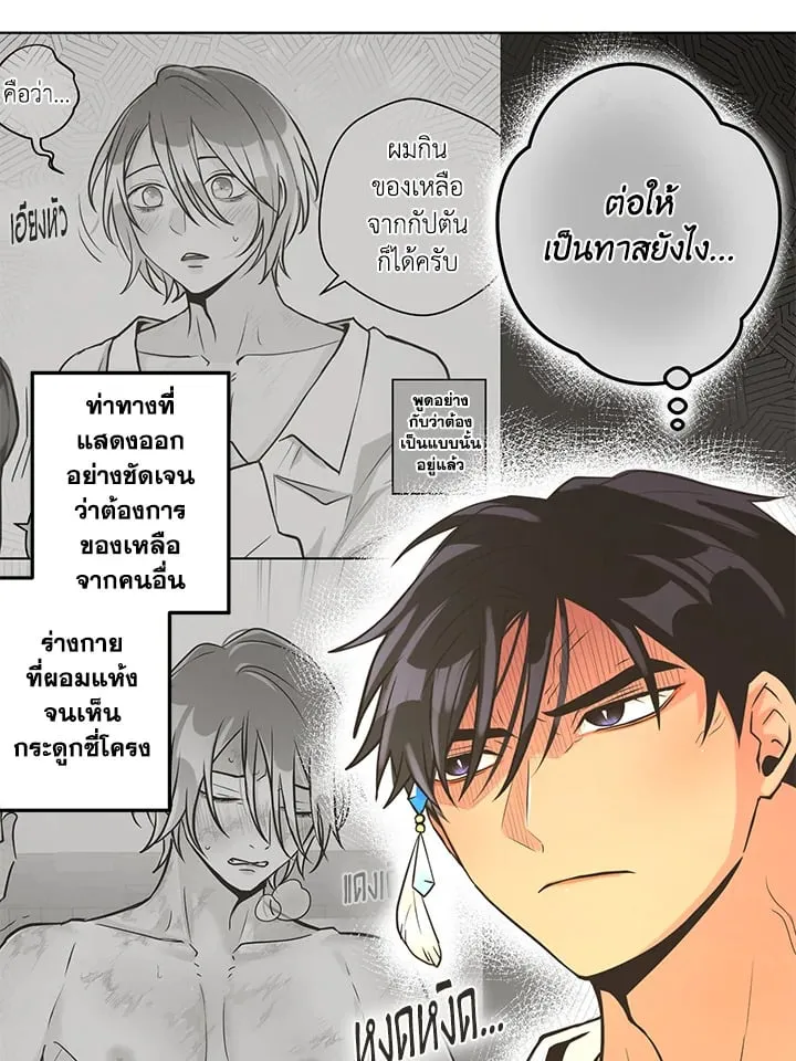 Pfeos เฟออส ตอนที่ 2844