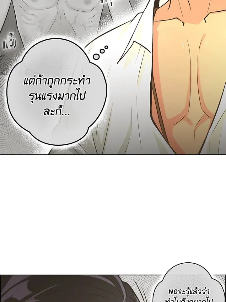 Pfeos เฟออส ตอนที่ 2845