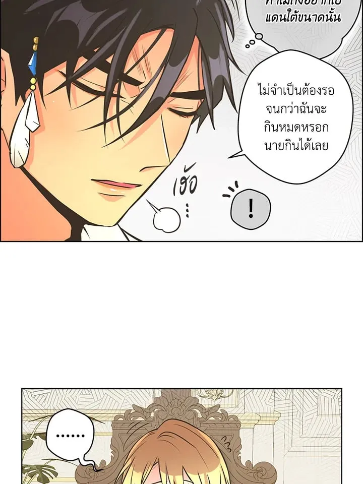 Pfeos เฟออส ตอนที่ 2846
