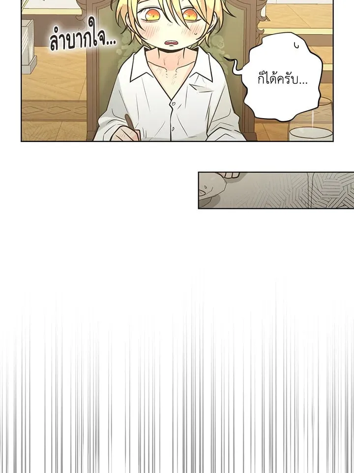 Pfeos เฟออส ตอนที่ 2847