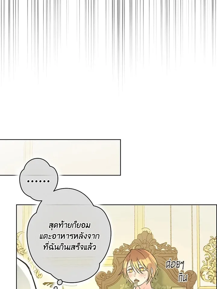 Pfeos เฟออส ตอนที่ 2848
