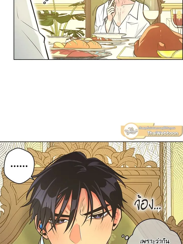 Pfeos เฟออส ตอนที่ 2849