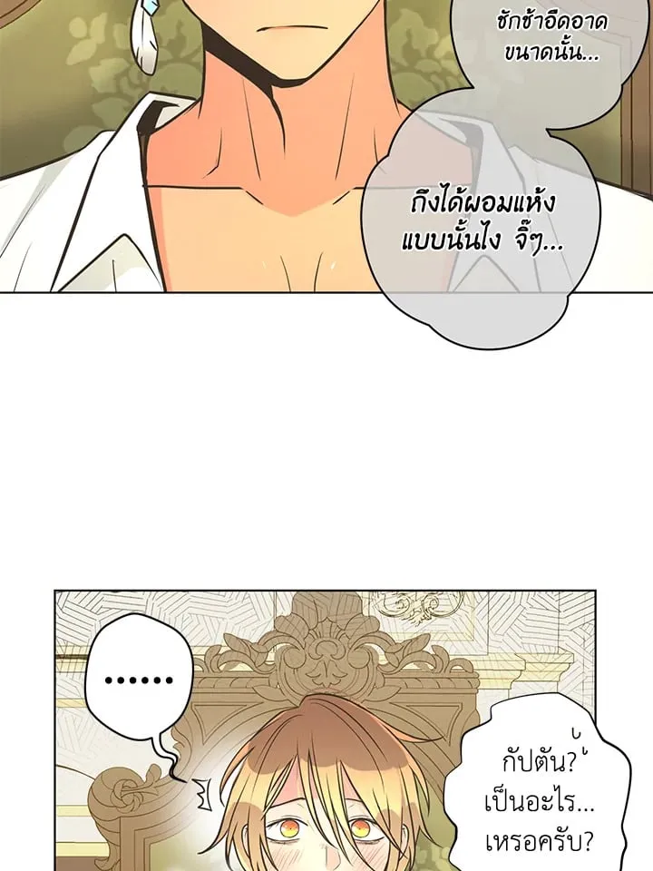 Pfeos เฟออส ตอนที่ 2850