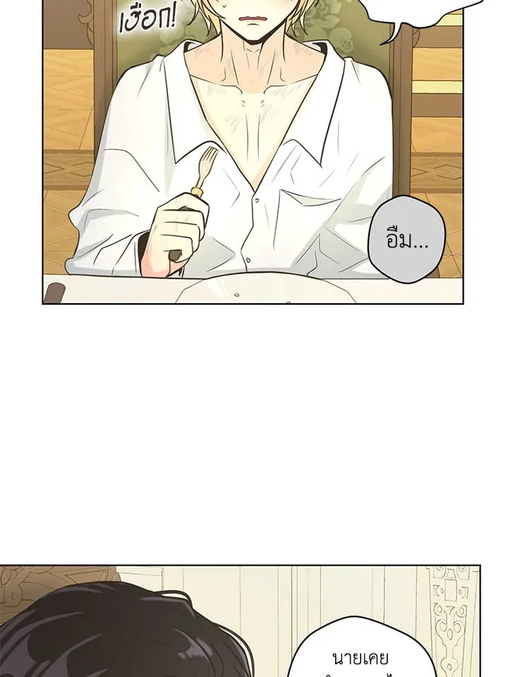 Pfeos เฟออส ตอนที่ 2851
