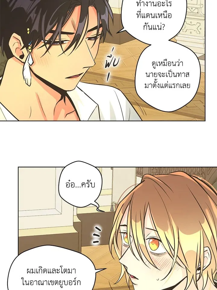 Pfeos เฟออส ตอนที่ 2852