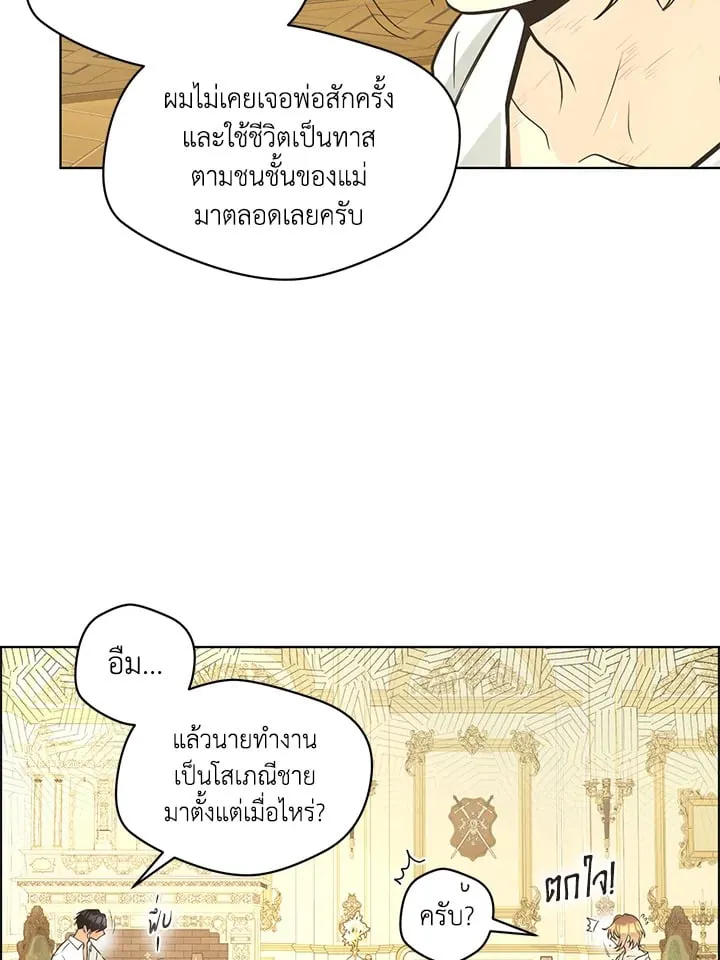 Pfeos เฟออส ตอนที่ 2853