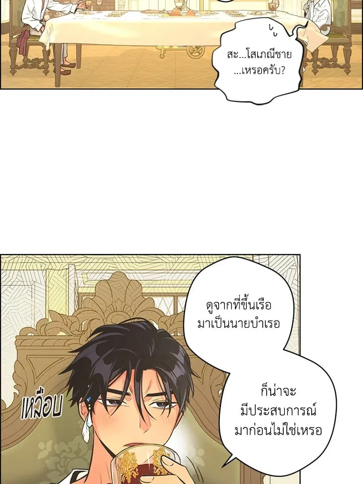Pfeos เฟออส ตอนที่ 2854