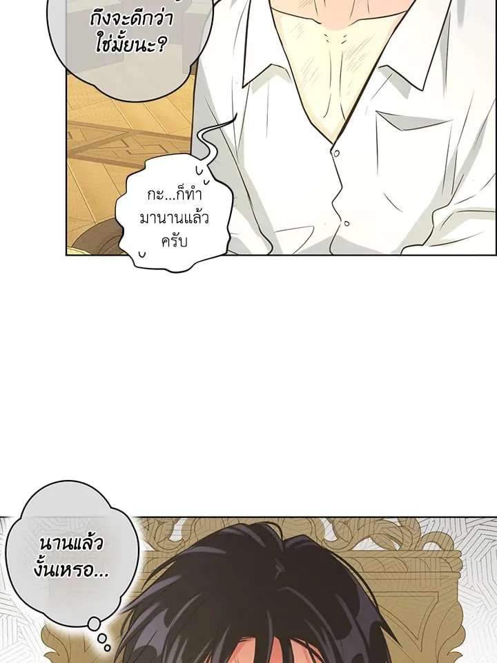 Pfeos เฟออส ตอนที่ 2856