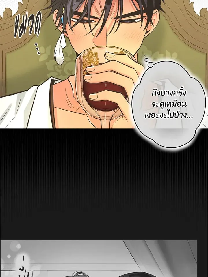 Pfeos เฟออส ตอนที่ 2857