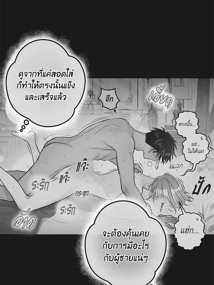 Pfeos เฟออส ตอนที่ 2859