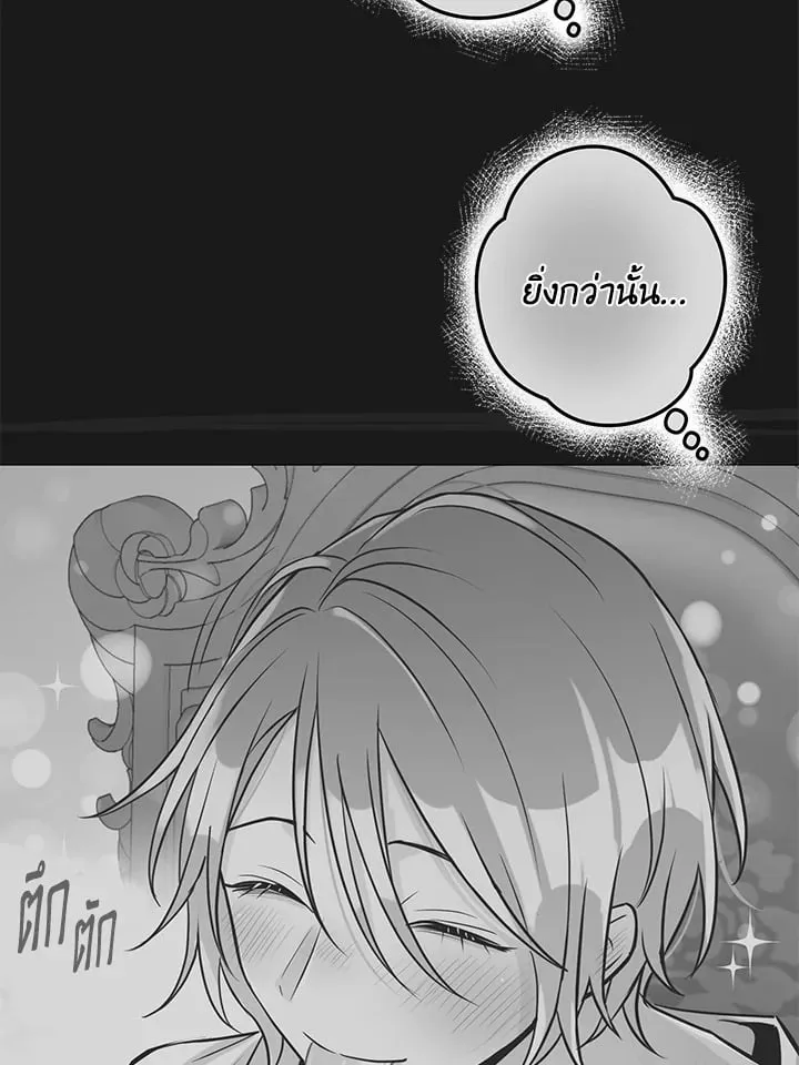 Pfeos เฟออส ตอนที่ 2860