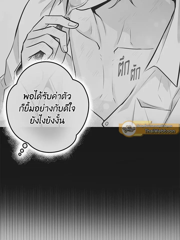 Pfeos เฟออส ตอนที่ 2861