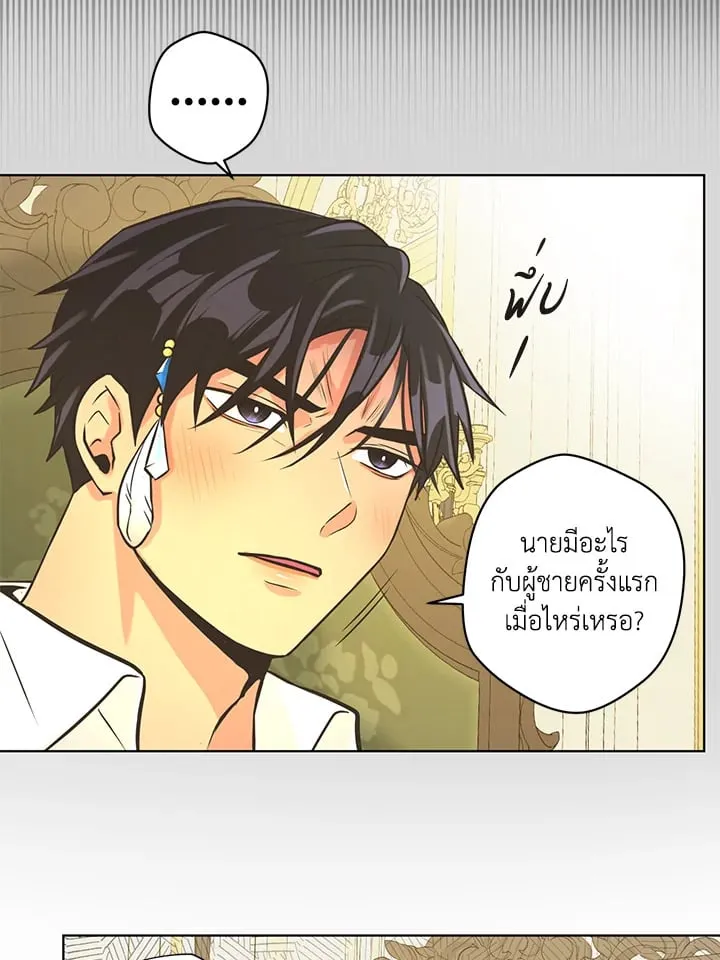 Pfeos เฟออส ตอนที่ 2862