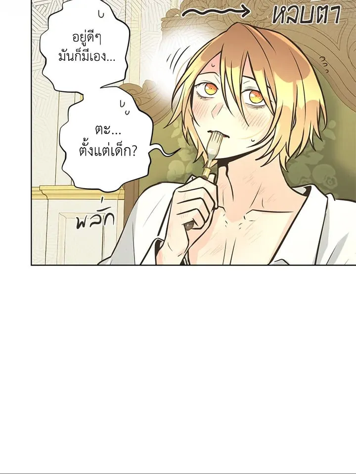 Pfeos เฟออส ตอนที่ 2863