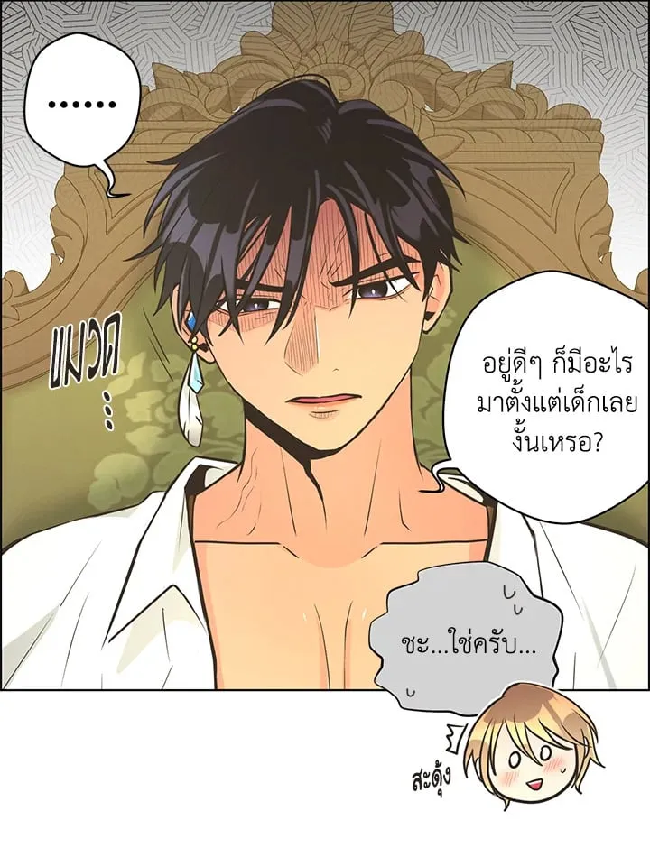 Pfeos เฟออส ตอนที่ 2864