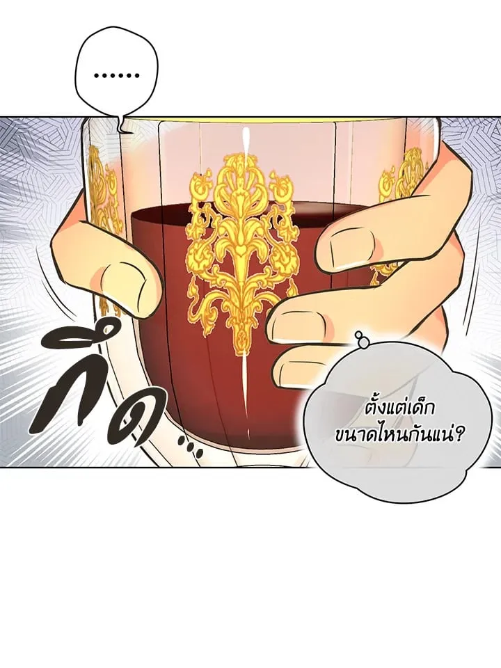 Pfeos เฟออส ตอนที่ 2865
