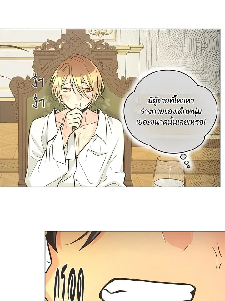 Pfeos เฟออส ตอนที่ 2866