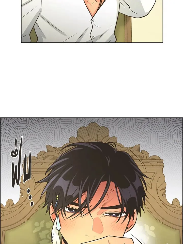 Pfeos เฟออส ตอนที่ 2868
