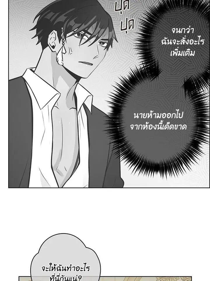 Pfeos เฟออส ตอนที่ 2871