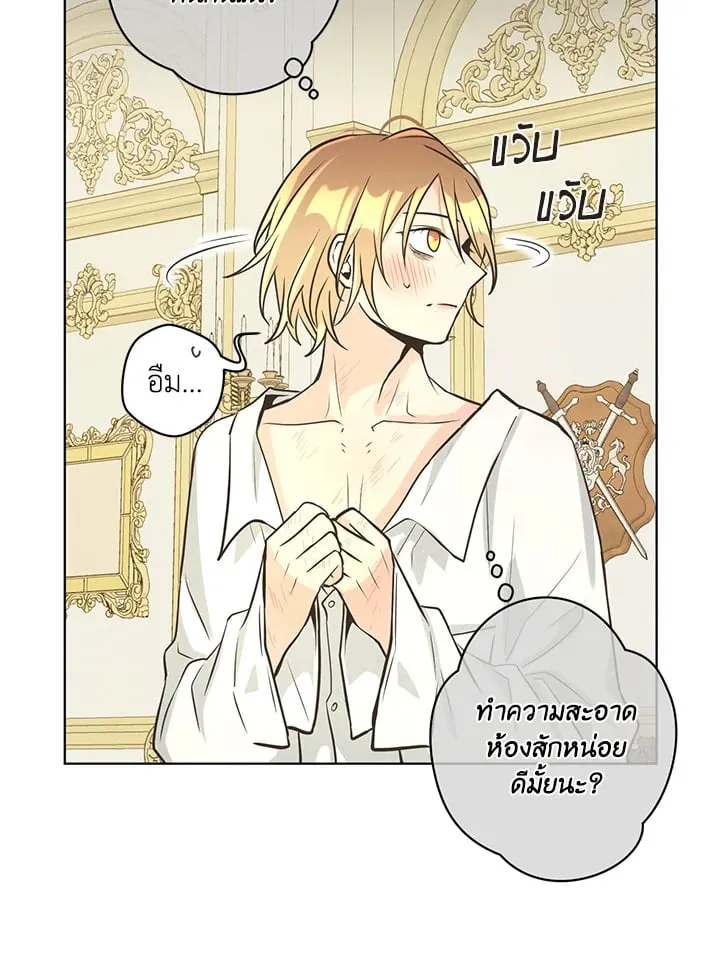 Pfeos เฟออส ตอนที่ 2872
