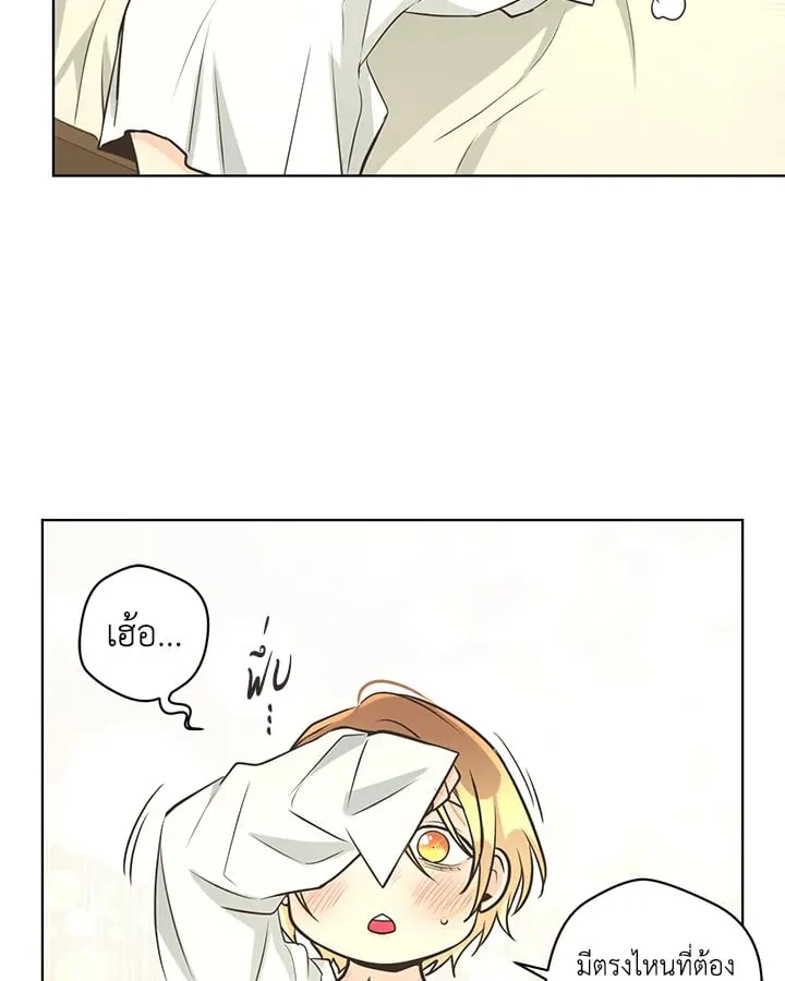 Pfeos เฟออส ตอนที่ 2875