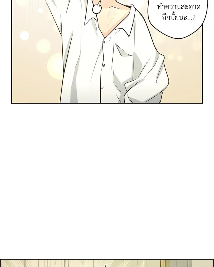 Pfeos เฟออส ตอนที่ 2876