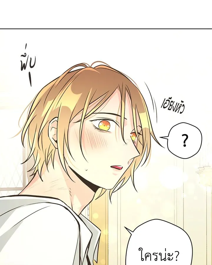 Pfeos เฟออส ตอนที่ 2878