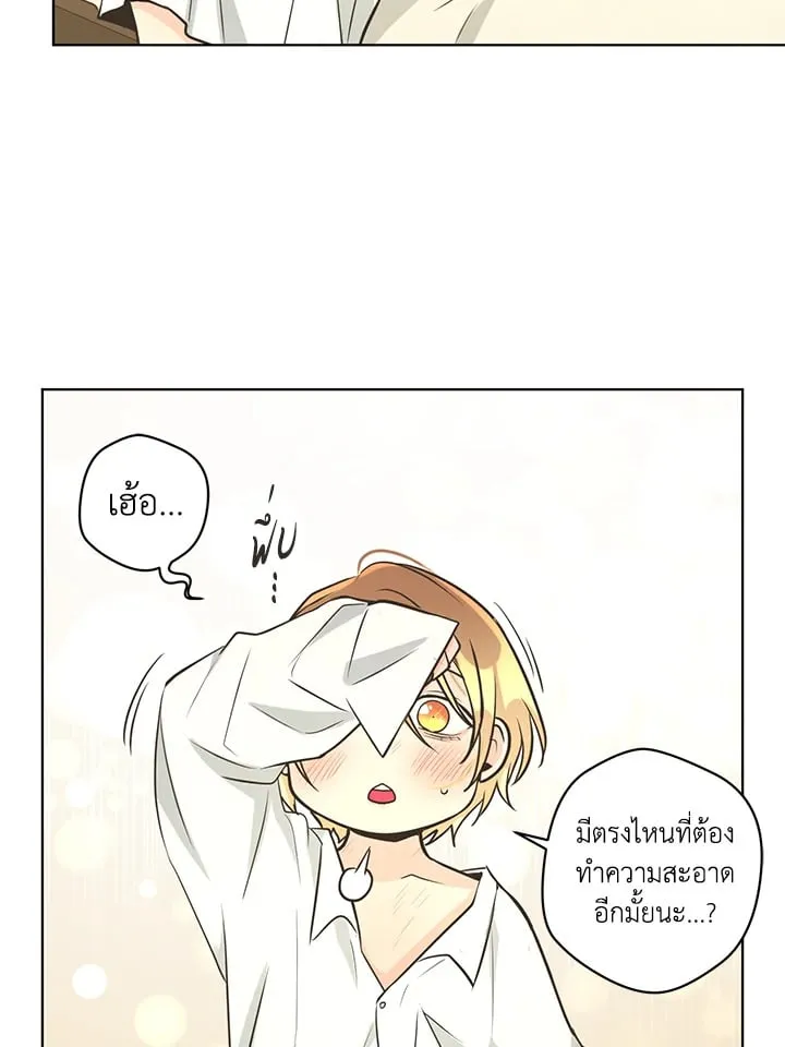 Pfeos เฟออส ตอนที่ 2904