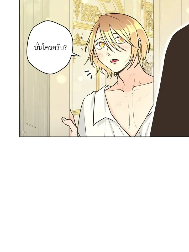 Pfeos เฟออส ตอนที่ 2911