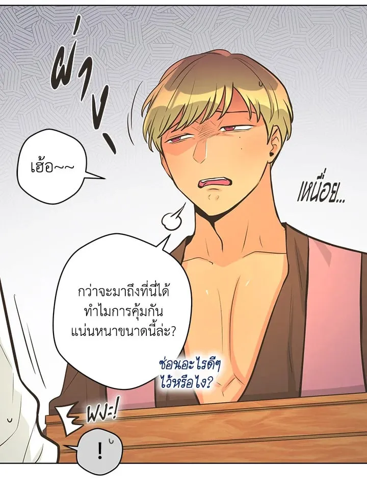 Pfeos เฟออส ตอนที่ 2912