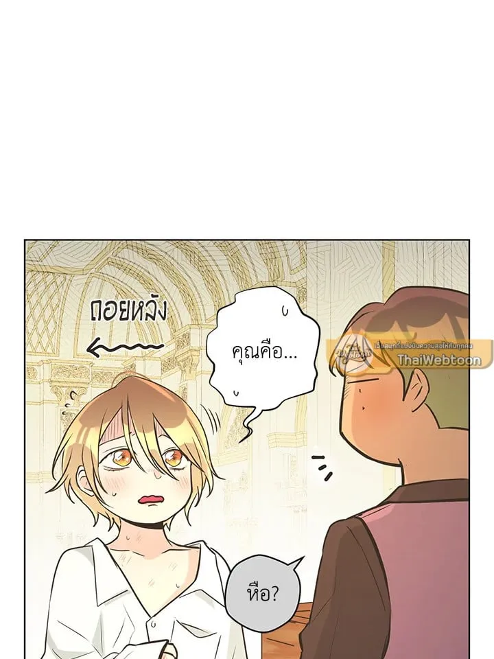Pfeos เฟออส ตอนที่ 2913