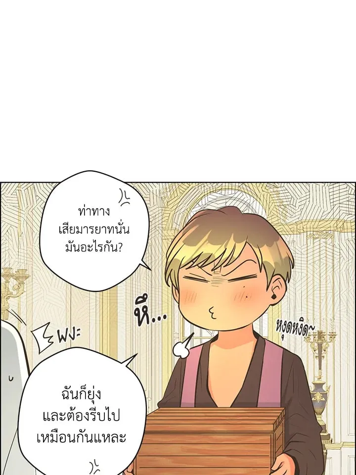 Pfeos เฟออส ตอนที่ 2920