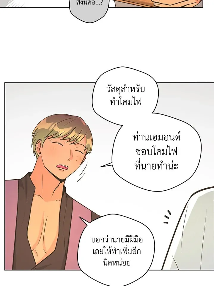 Pfeos เฟออส ตอนที่ 2922