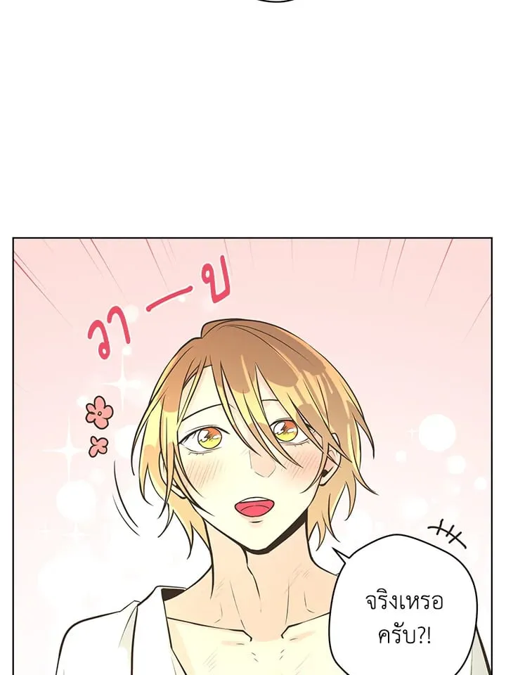 Pfeos เฟออส ตอนที่ 2923