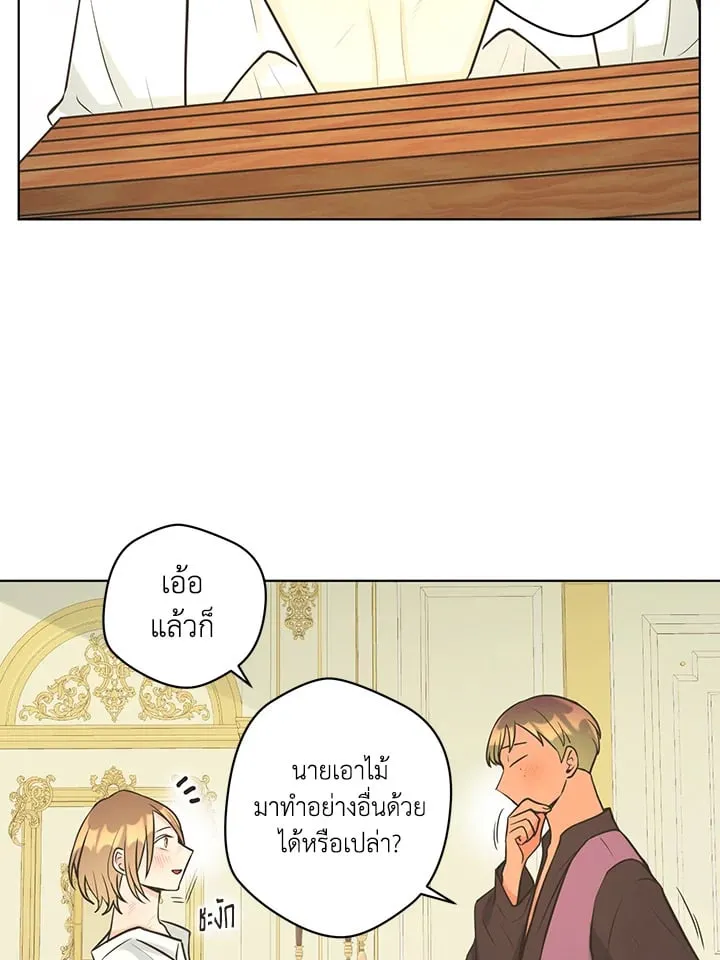 Pfeos เฟออส ตอนที่ 2924