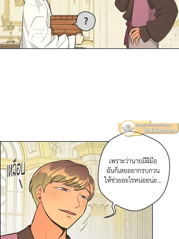 Pfeos เฟออส ตอนที่ 2925