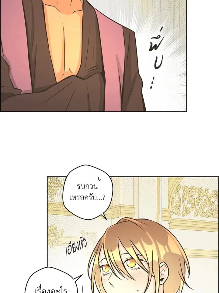 Pfeos เฟออส ตอนที่ 2926