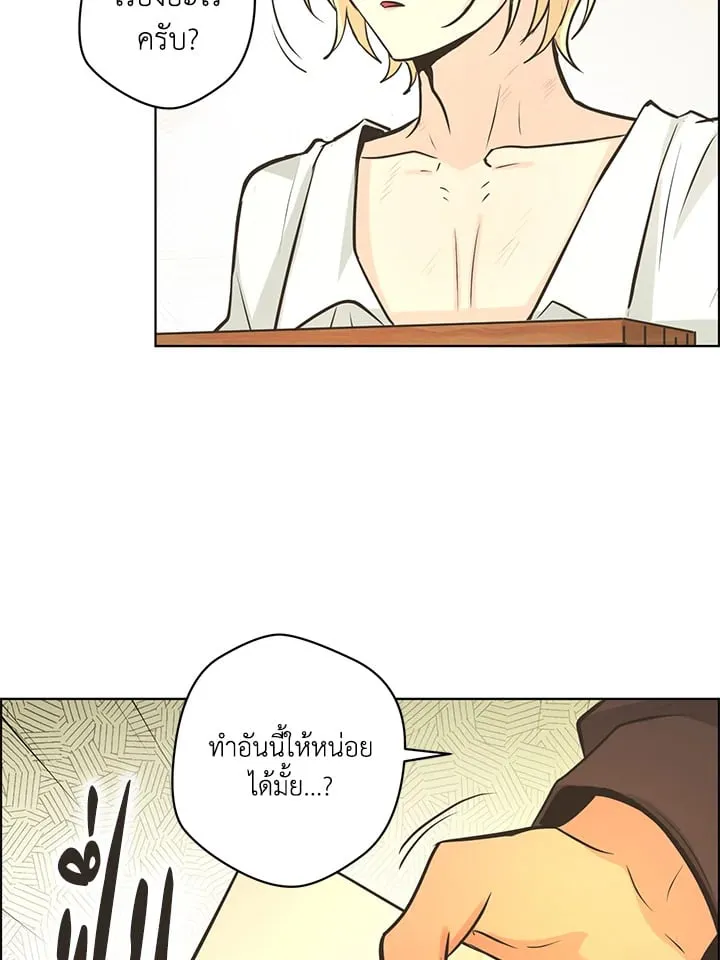 Pfeos เฟออส ตอนที่ 2927