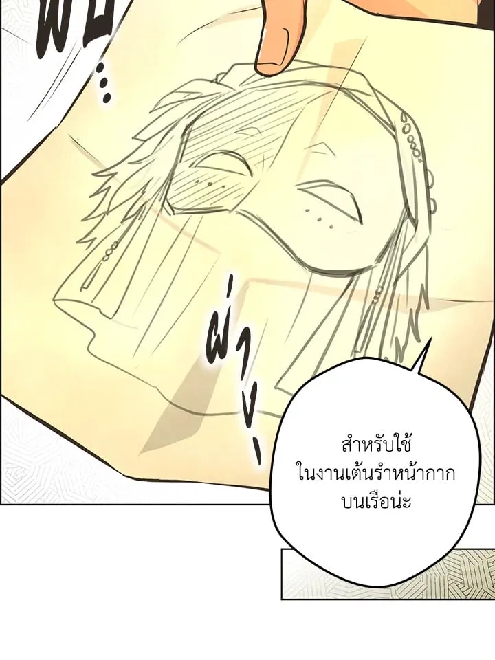 Pfeos เฟออส ตอนที่ 2928