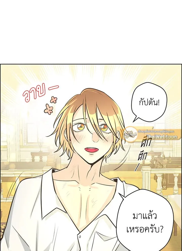 Pfeos เฟออส ตอนที่ 2931