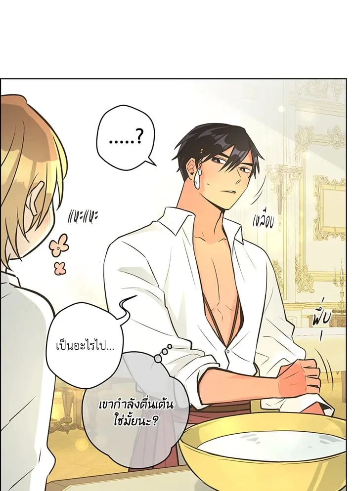 Pfeos เฟออส ตอนที่ 2935