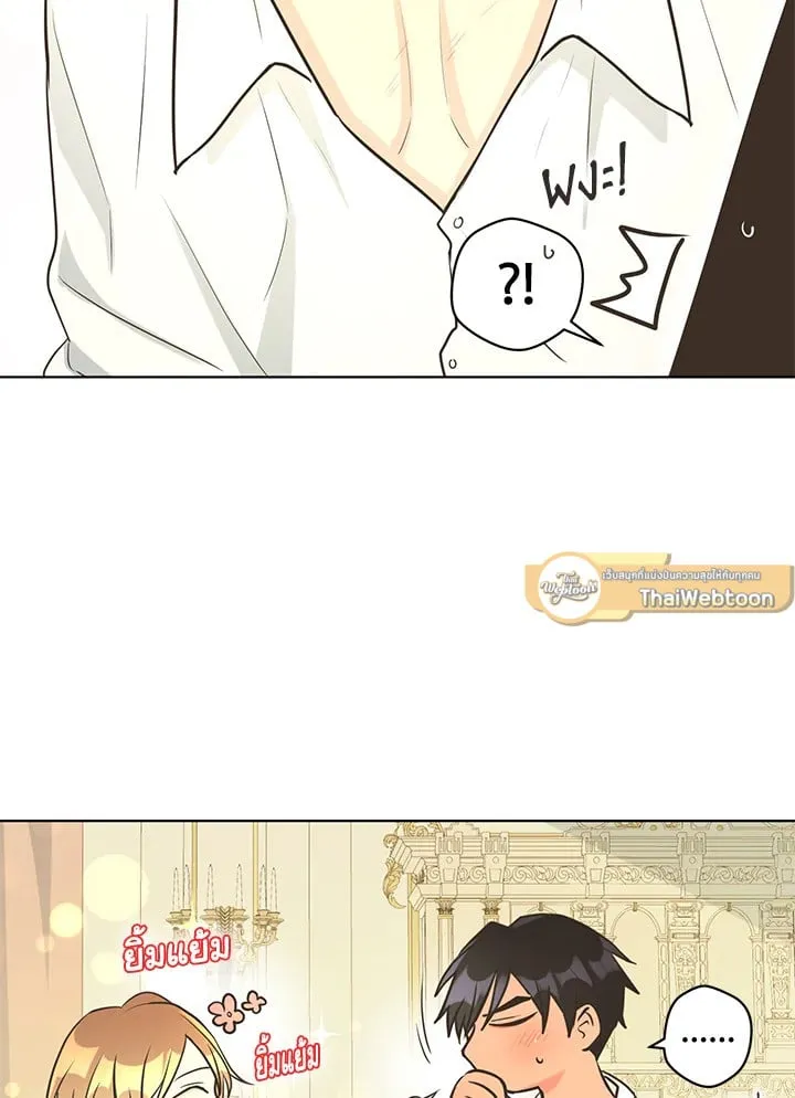 Pfeos เฟออส ตอนที่ 2937