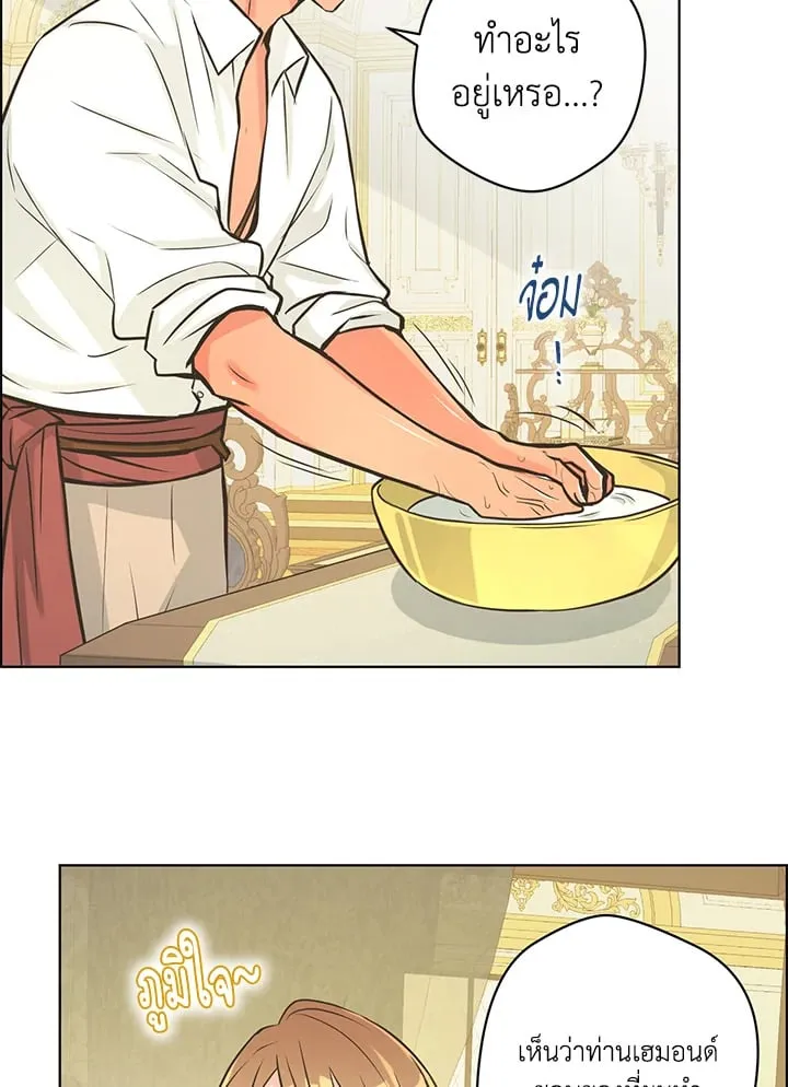 Pfeos เฟออส ตอนที่ 2939