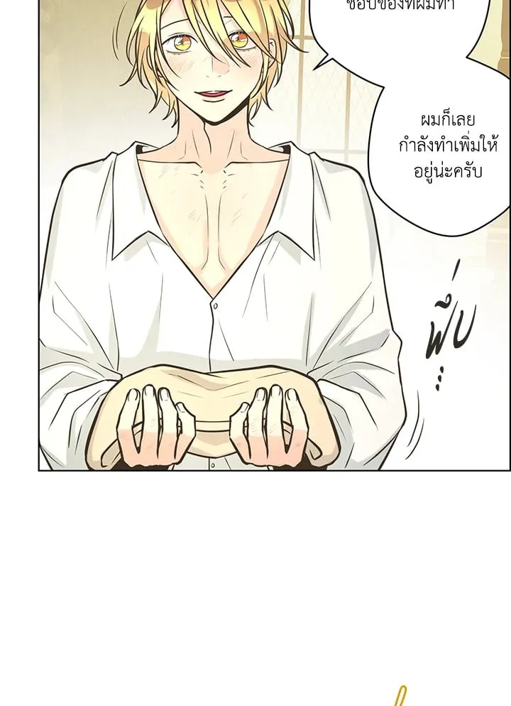 Pfeos เฟออส ตอนที่ 2940