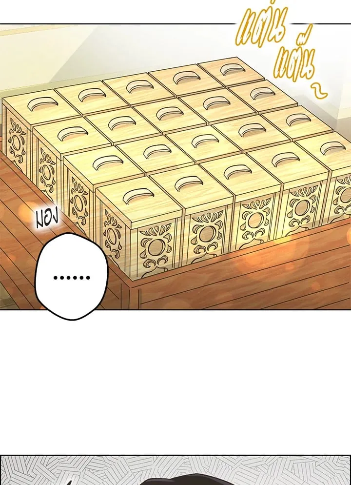 Pfeos เฟออส ตอนที่ 2941
