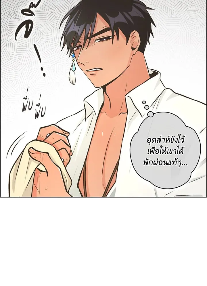Pfeos เฟออส ตอนที่ 2942