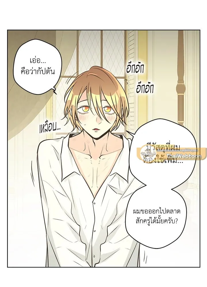 Pfeos เฟออส ตอนที่ 2943