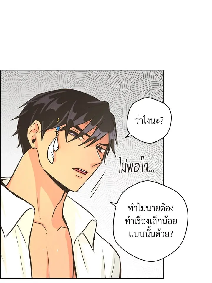 Pfeos เฟออส ตอนที่ 2944