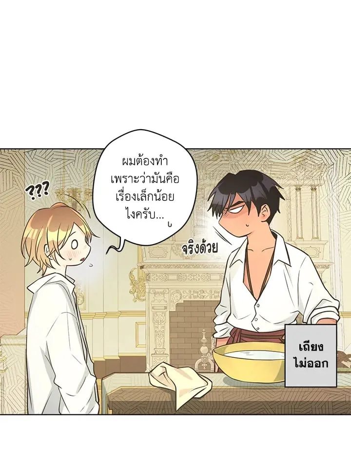 Pfeos เฟออส ตอนที่ 2946